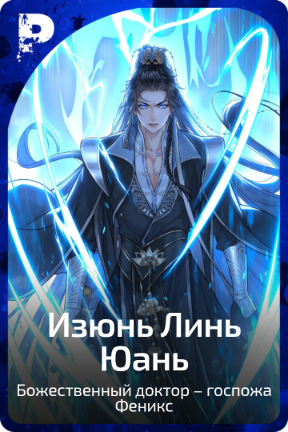 Цзюнь Линь Юань