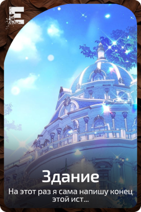 Здание