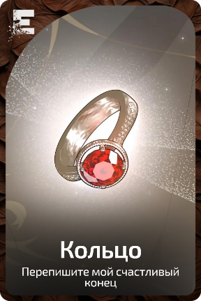 Кольцо