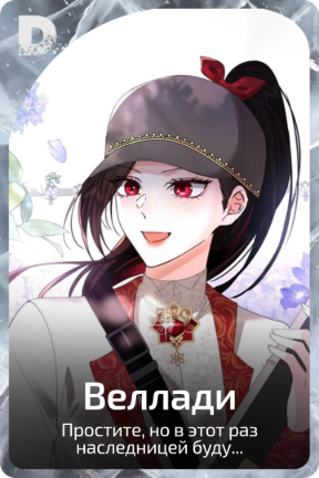 Веллади