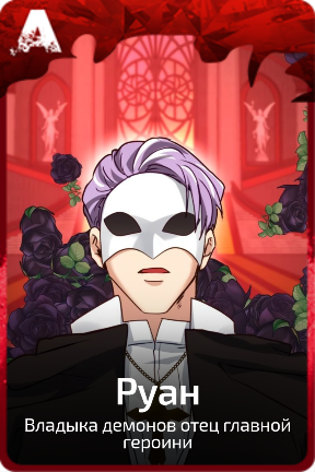 Руан