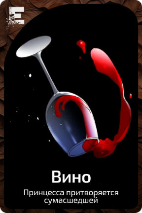 Вино