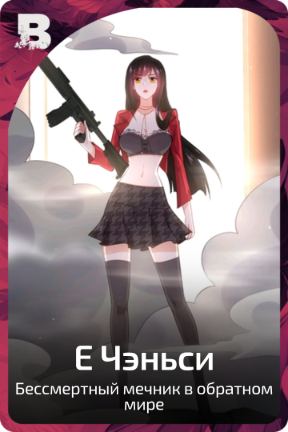 Е Чэньси
