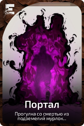 Портал