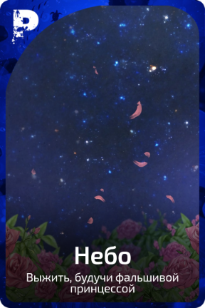 Небо