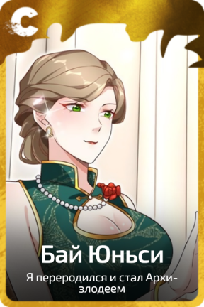 Бай Юньси