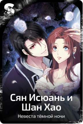 Сян Исюань и Шан Хао