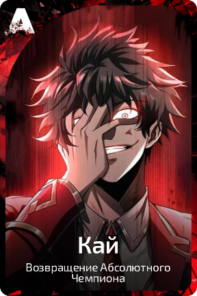 Кай