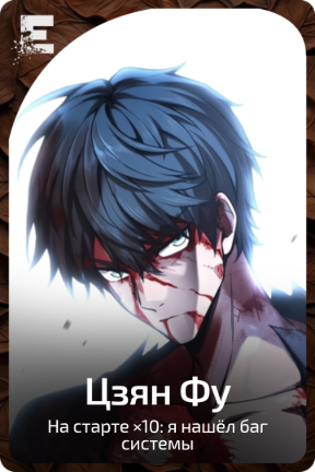 Цзян Фу