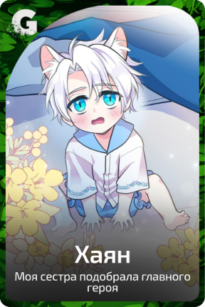 Хаян