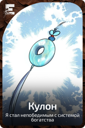 Кулон