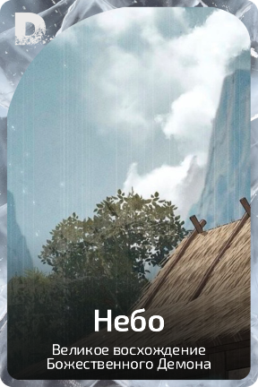 Небо