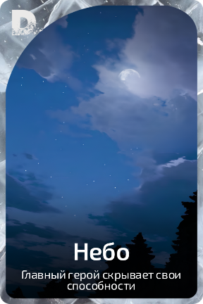 Ночь