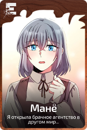 Манё