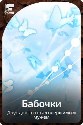 Бабочки