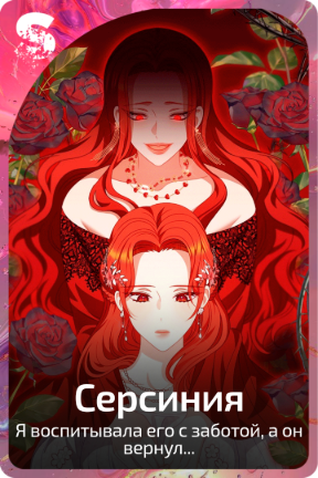 Серсиния