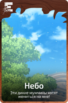 Небо