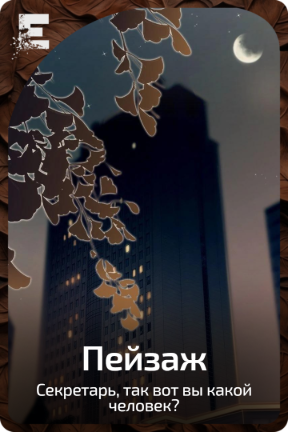 Пейзаж