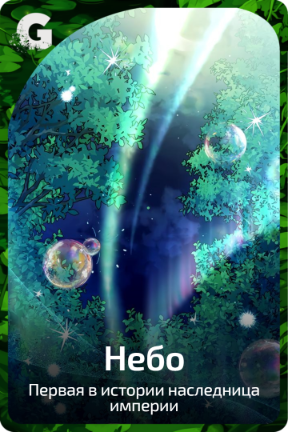 Небо
