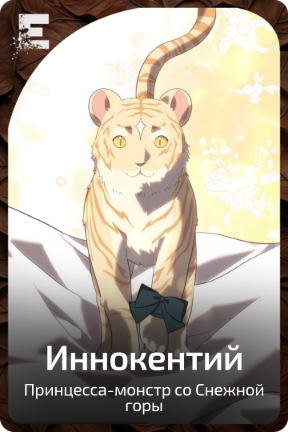 Иннокентий