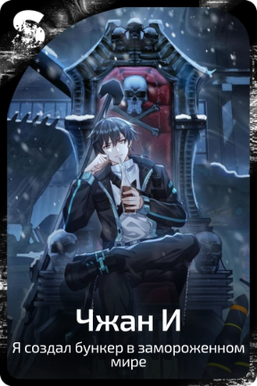 Чжан И