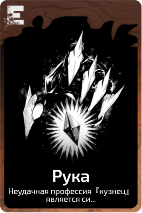 Рука