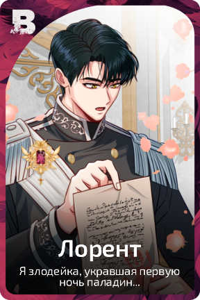 Лорент