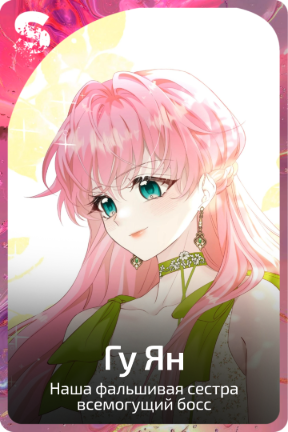 Гу Ян