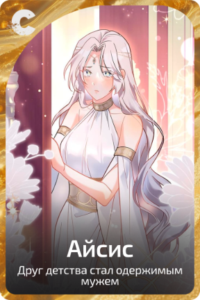Айсис