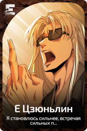 Е Цзюньлин