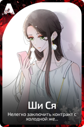 Ши Ся