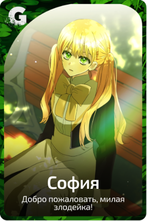 София