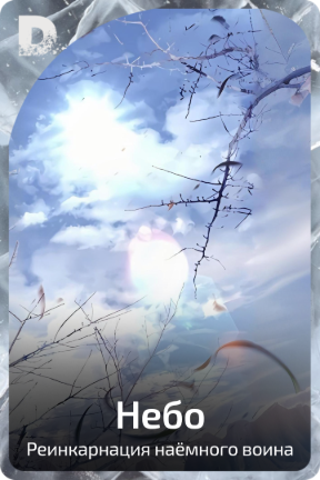 Небо
