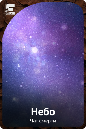 Небо