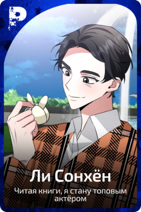 Ли Сонхён