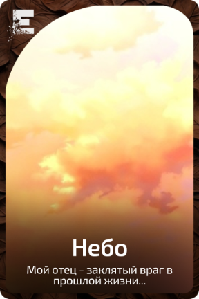 Небо