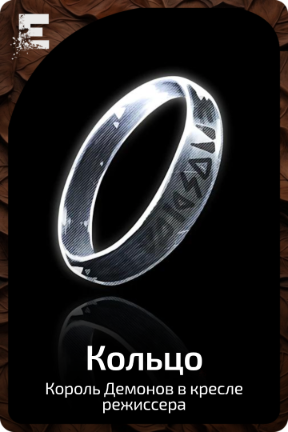 Кольцо