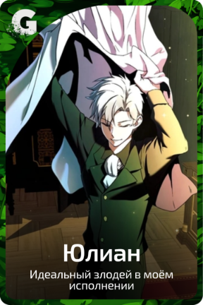 Юлиан