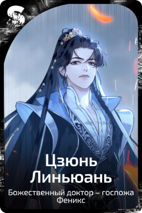 Цзюнь Линьюань