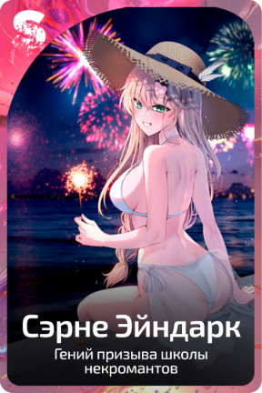Сэрне Эйндарк