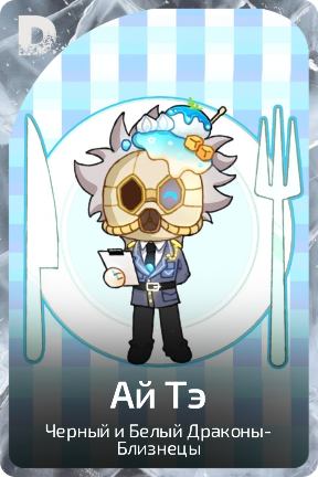 Ай Тэ