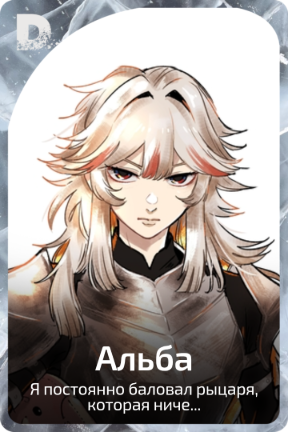 Альба