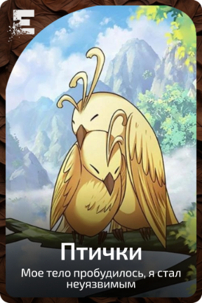 Птички