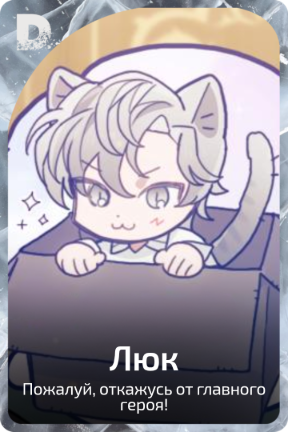 Люк
