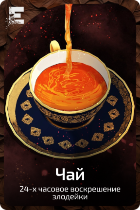 Чай