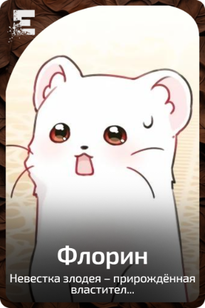 Флорин