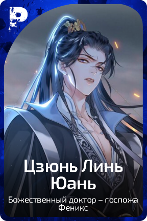 Цзюнь Линь Юань