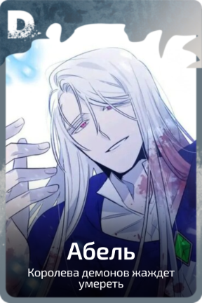 Абель