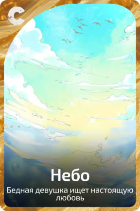 Небо