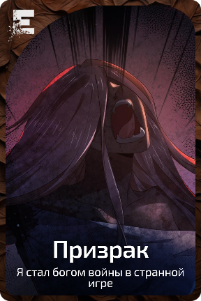 Призрак